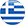 Greek (el-GR)
